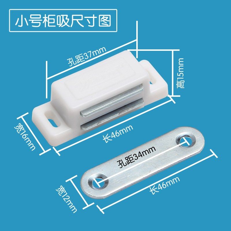 热销不锈钢柜门强力磁吸门吸柜吸家具碰珠门碰橱柜磁碰磁夹塑料开