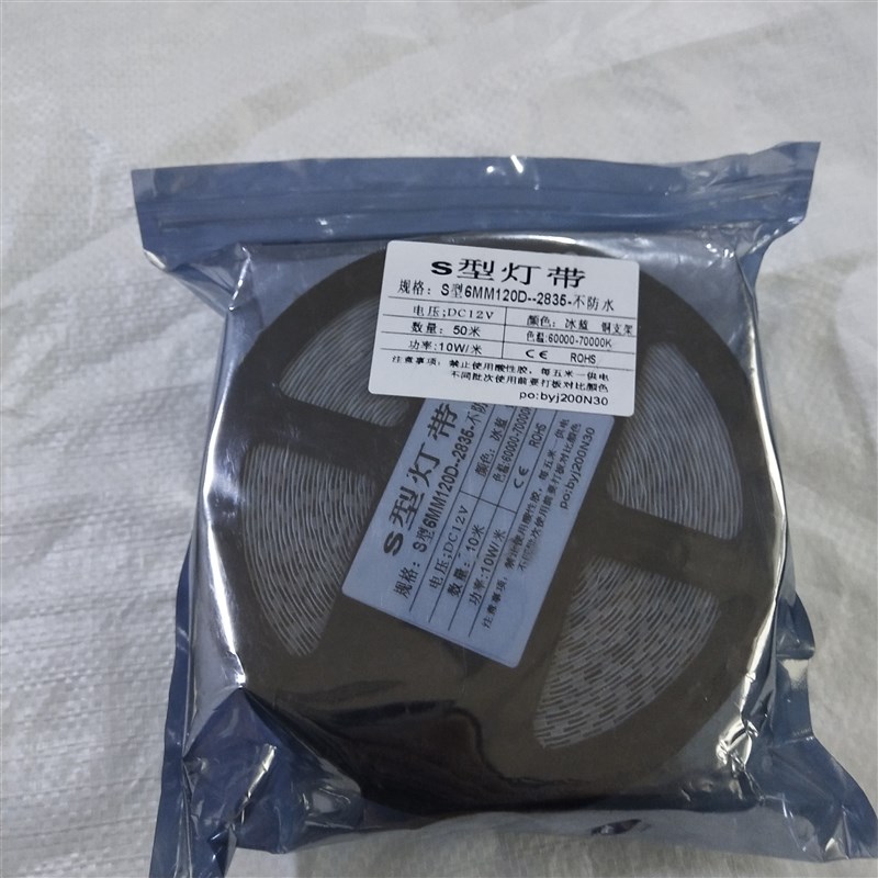 热销二代霓虹灯条led灯贴片 6mm12V120灯珠广告牌塑形发光造字灯