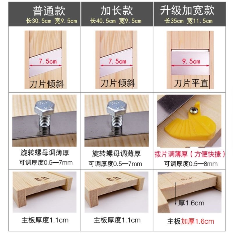 热销土豆切片器可调节厚度 厨房切菜擦烧烤土豆片黄瓜切片 实木擦