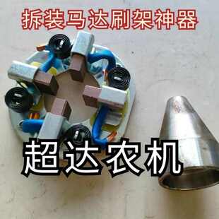 热销包邮起动机维修保养马达碳刷刷架转子安装专用工具实心顶锥