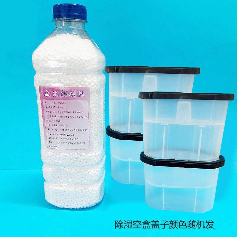 热销除湿剂补充包氯化钙除湿颗粒吸湿剂干燥剂防梅防潮除湿盒除湿