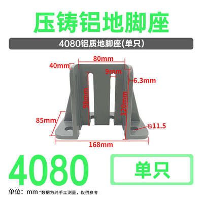 热销工业围栏固定地脚4040支撑铝型材铝铝型材座座件配底座地脚支