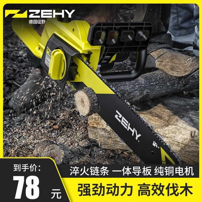 热销征野电锯伐木锯家用小型手持木工锯切割锯柴锯树链条锯电链锯