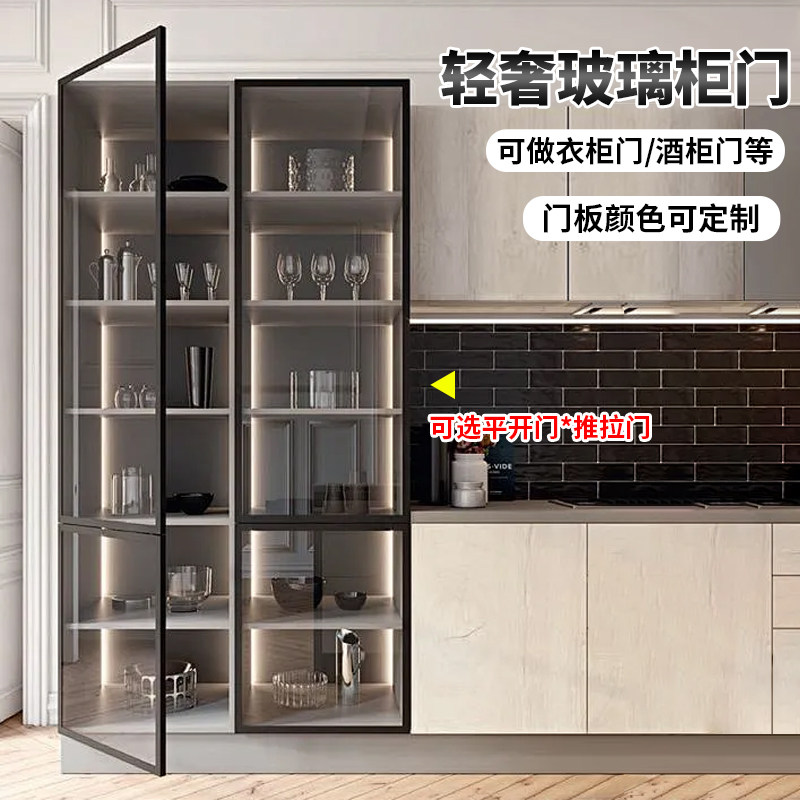 铝框玻璃柜门定制衣柜酒柜门