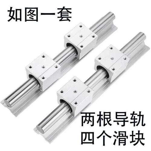 铝托光轴导轨套装 SBR圆柱直线滑轨 45#钢镀铬棒硬轴开口滑块轴承