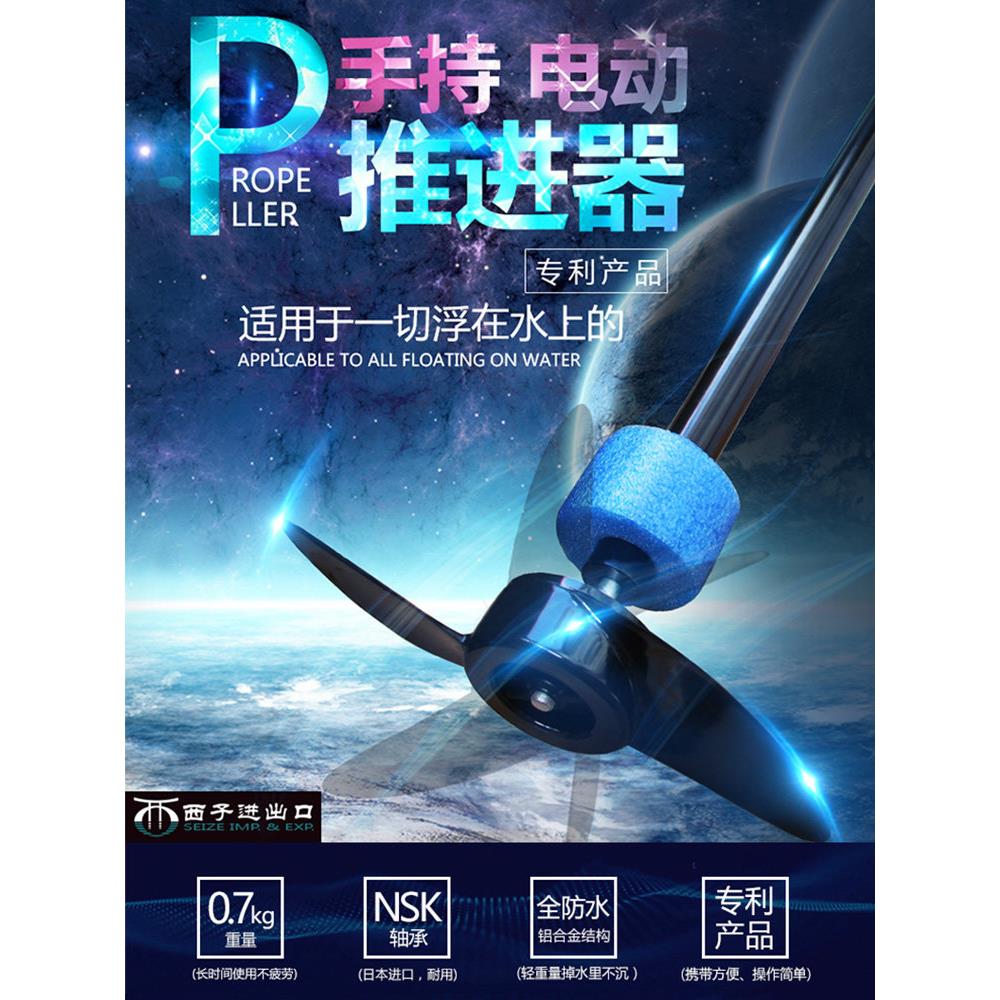 手持式螺旋桨船用电机舷外电机橡皮艇充气艇电动螺旋桨舷外发动机