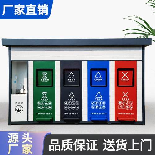 智能垃圾房户外环卫大型回收箱厂家定制铁垃圾桶四分类小区垃圾箱