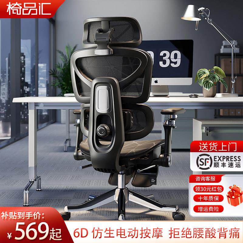 人体工学椅子按摩护腰电脑椅家用舒适久坐办公椅电动按摩电竞椅子