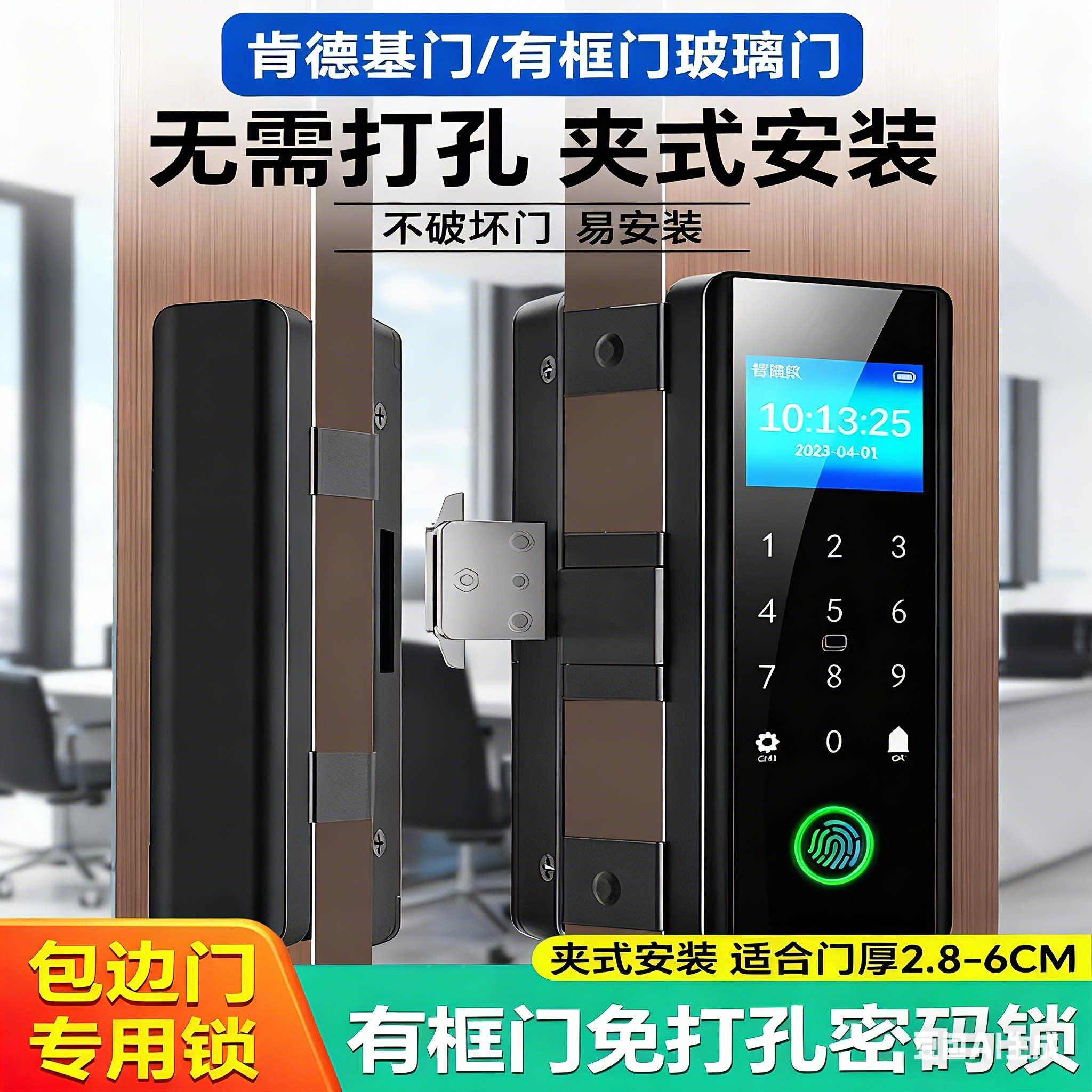 有框玻璃门指纹锁免钻孔铝合金门商铺肯德基门智能锁带边框密码锁