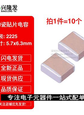 2225 贴片电容 470NF 474K 630V 1000V 2000V 1/2KV X7R 10% 5763