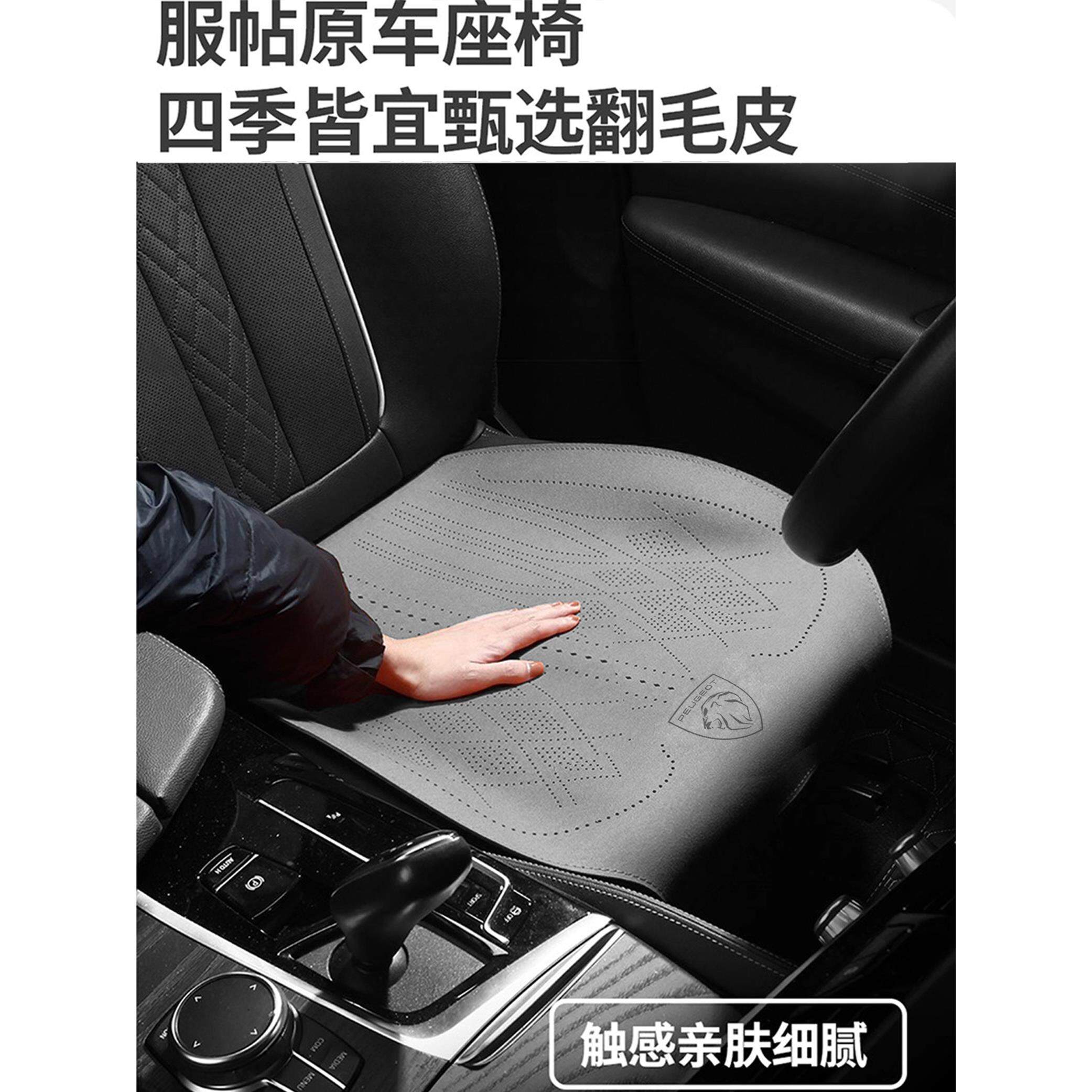 标致408X508200840085008308301四季汽车坐垫翻毛皮马鞍垫凉垫冬