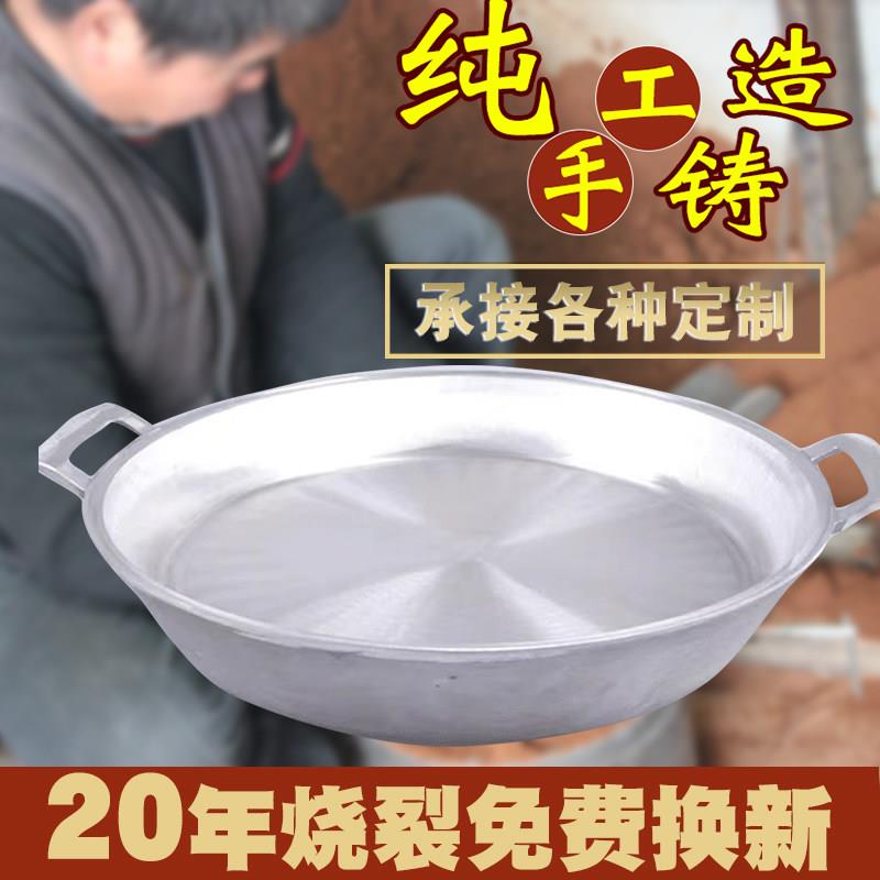 加厚煎锅铝平底锅老式家用加厚不沾锅炕煎饼锅烙饼纯手工铸铝铝锅
