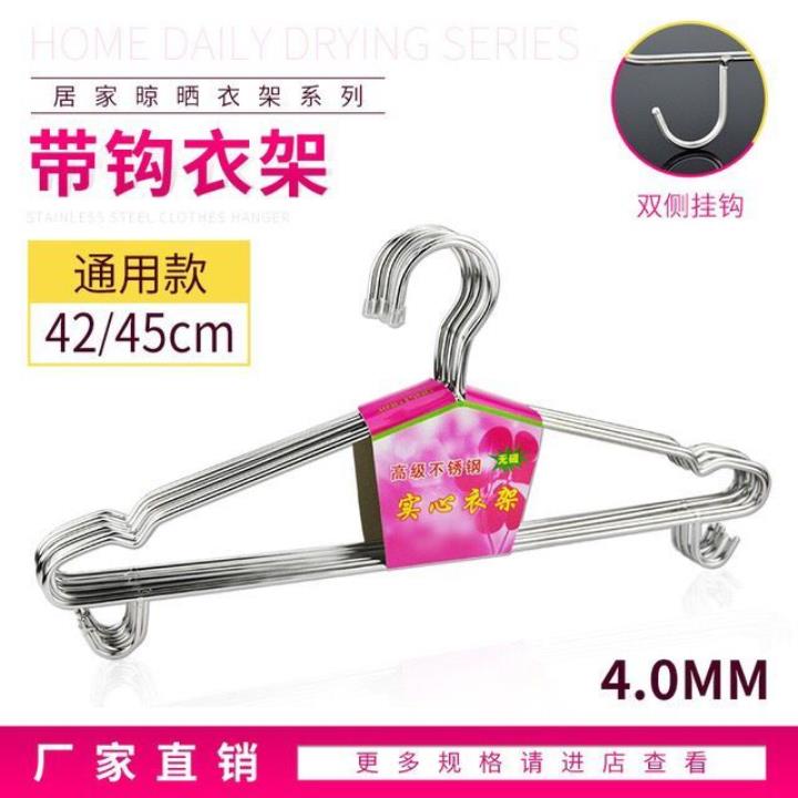 加粗不锈钢衣架带双钩实心衣挂晾晒挂钩家用收纳晒衣服架裤架衣撑