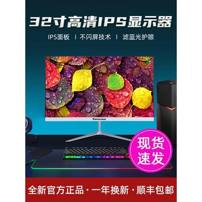 32寸2K曲面电脑显示器24寸144Hz27寸直面电竞办公游戏高清无边框