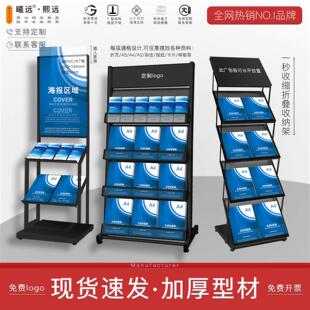 资料架落地展示架折页宣传架子金属书刊架铁艺报刊架报纸架杂志架