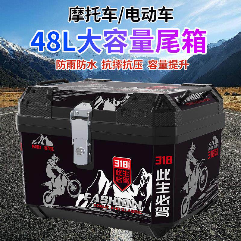 电动车后备箱踏板机车尾箱48L大容量外送箱电动车收纳箱工具箱