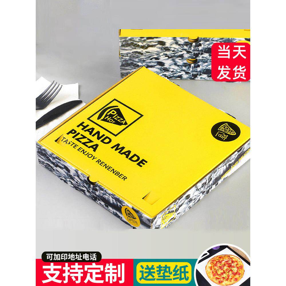 一次性披萨打包盒6/7/8/9/10/12寸披萨盒子pizza比萨外卖包装定制