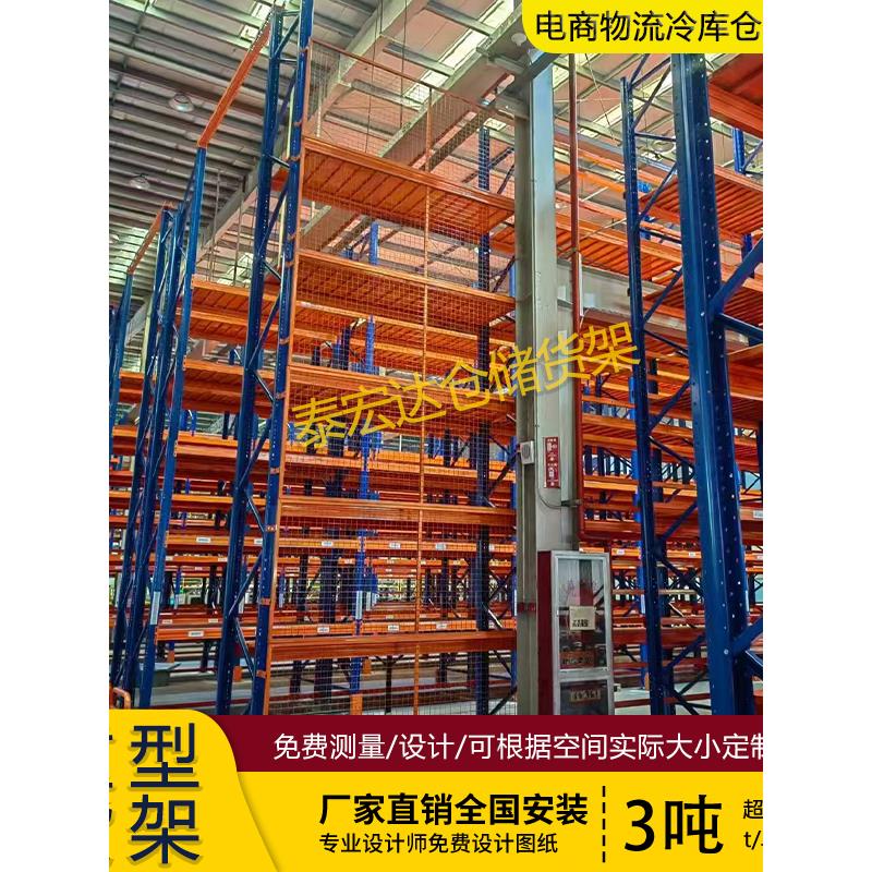 重型货架工厂仓库横梁托盘冷炼电商物流货架定制厂家直销仓储货架