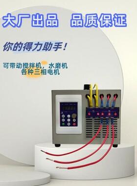 220V到380V转换器单相到三相逆变器22Kw可变功率逆变器升压电机调