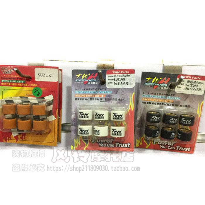 适用铃木怪2 3代铃木龟 AG50 100 V100 海王星 改装离合普利珠TWH