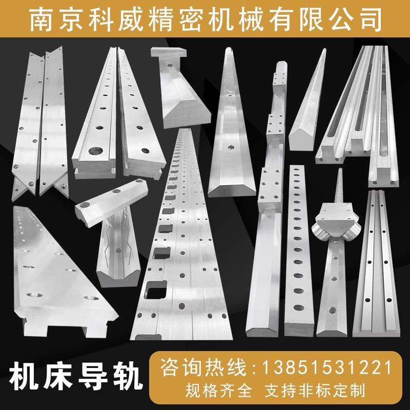 直线机床导轨镶钢V型U型滚轮矩形滑轨燕尾式三角山型承重滑块定做