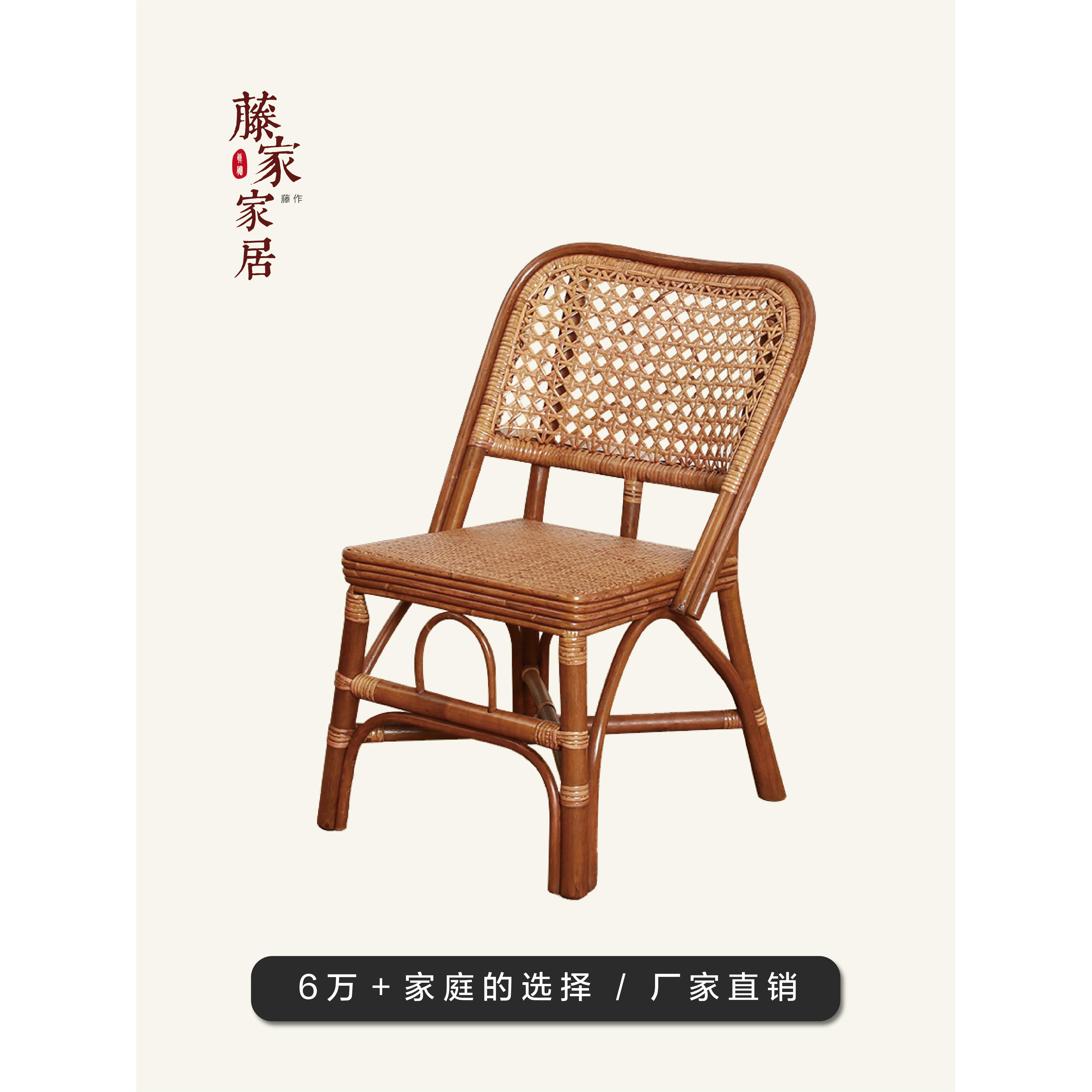 小藤椅天然藤椅真藤家用藤靠背凳单人休闲老人小孩客厅阳台