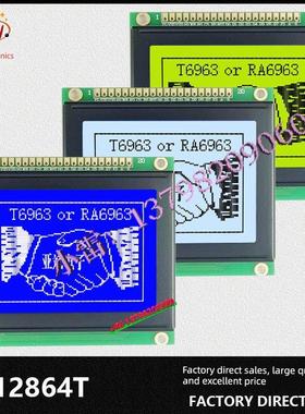 Ra6963液晶屏液晶模块12864t工业显示模块图形点阵显示128*