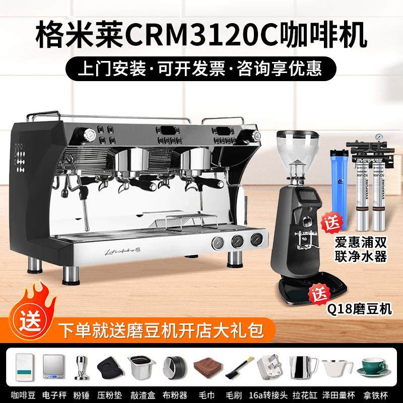 格米菜CRM3120C商用咖啡机双头意式专业多锅炉咖啡奶茶店大型蒸汽