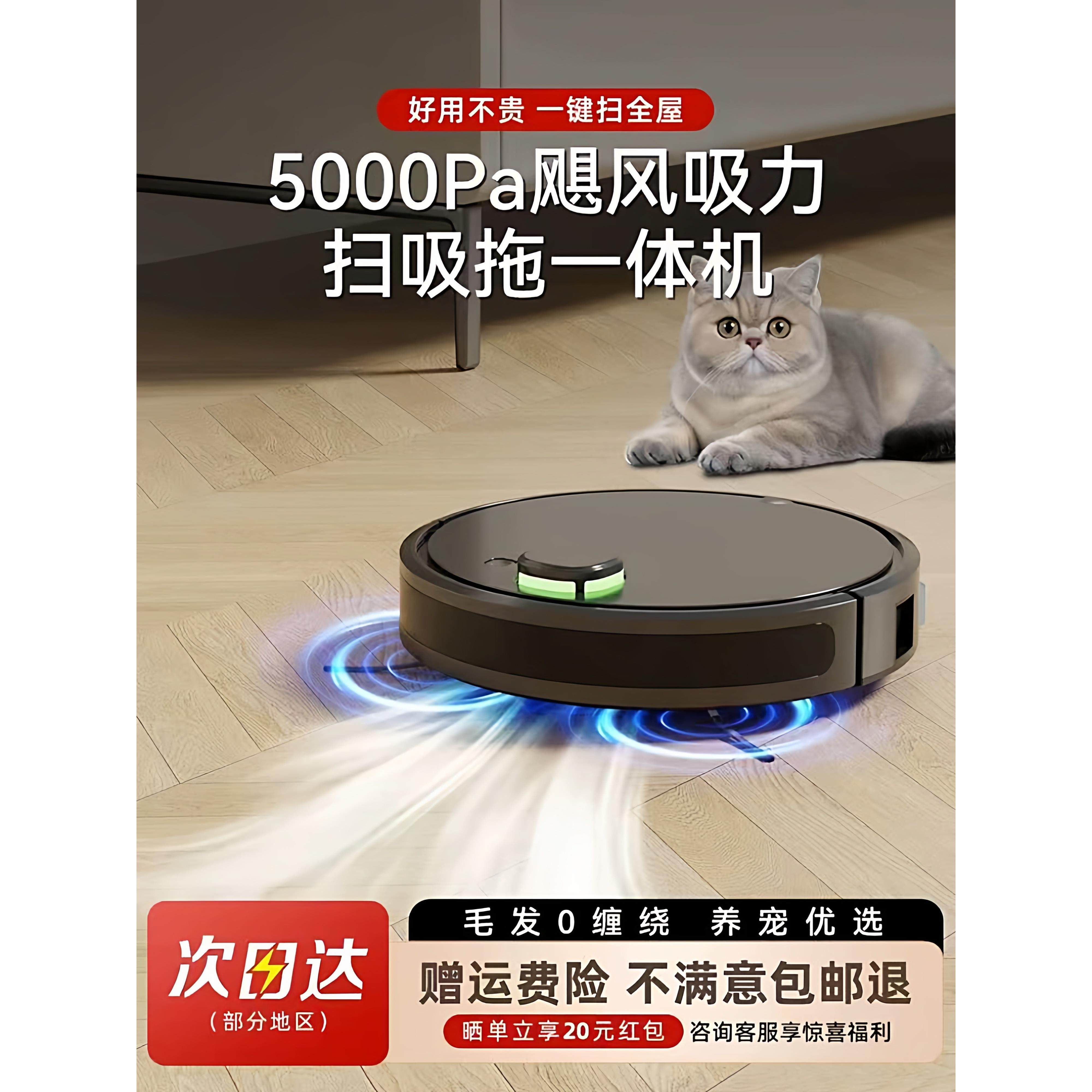 智能扫地机器人扫拖吸三合一超薄款家用全自动扫地吸尘拖地一体机