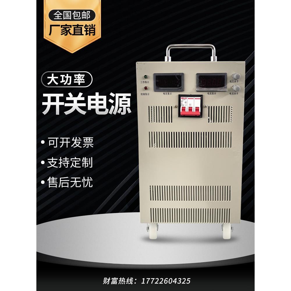 大功率直流可调稳压开关电源1500W-60KW/12V-1500V