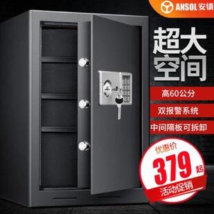 大型保险箱家用全钢 保险柜办公室文件带钥匙大空间高60cm电子密码