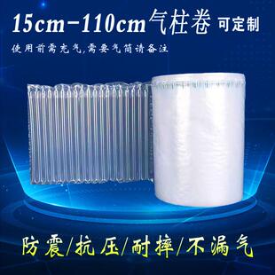 包邮300米大卷气柱卷材垫片缓冲气囊袋卷料保护膜包装快递防撞摔