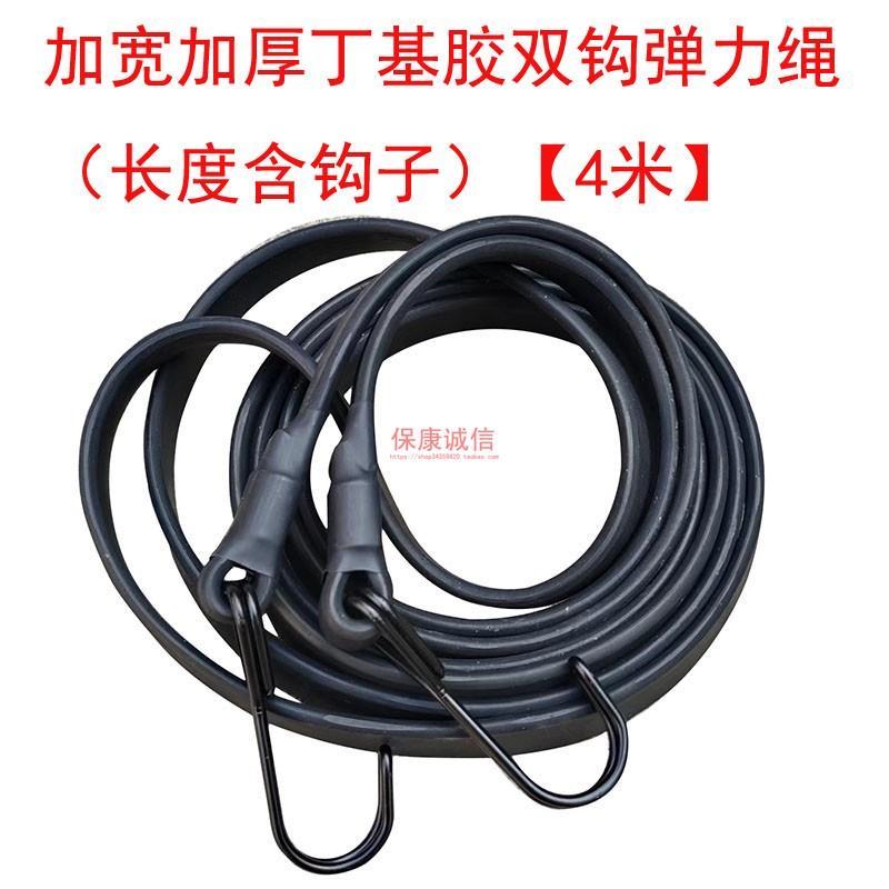 加宽加厚丁基胶弹力绳摩托电动车尾箱捆绑带快递送货绳子