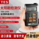 泰仕TES 1333 1333R数字自动太阳能光功率表计数显辐照仪光强度计