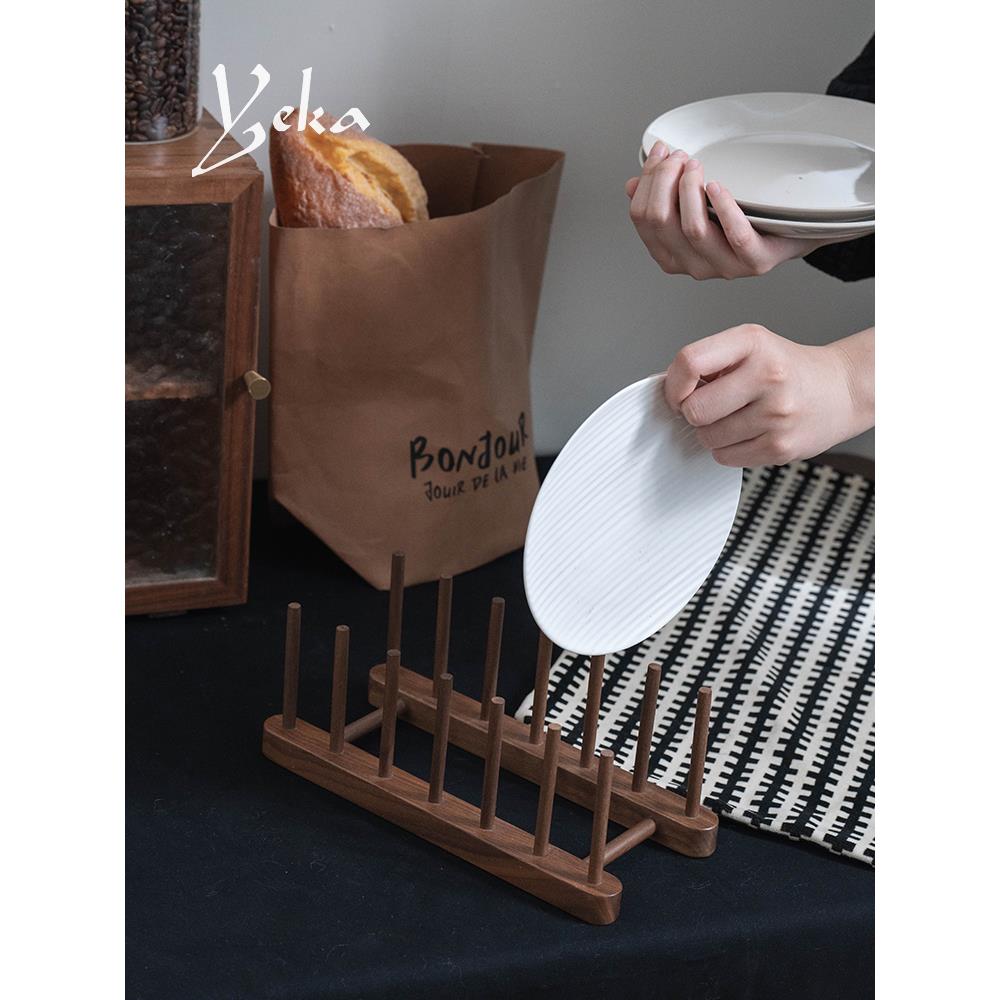 咖啡碟厨房置物架放餐盘子支架碗碟沥水架展示架收纳架黑胡桃实木