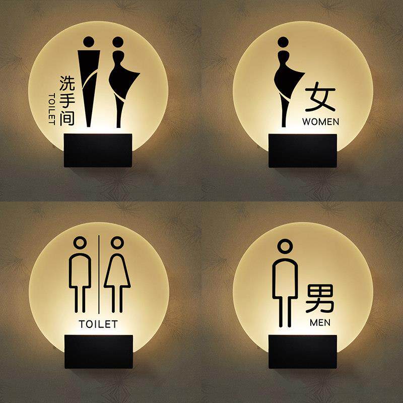 接电充电池发光卫生间洗手间厕所亚克力标牌门牌指示牌导视牌包邮