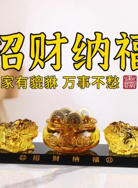 水晶貔貅招财摆件财源滚滚皮丘办公桌店铺收银柜台客厅玄关开业礼