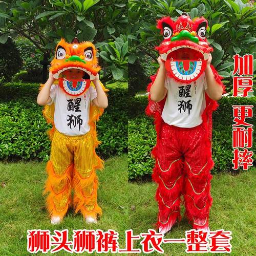 儿童舞狮子服装狮子头演出服小醒狮舞蹈表演道具南狮舞狮狮头套装