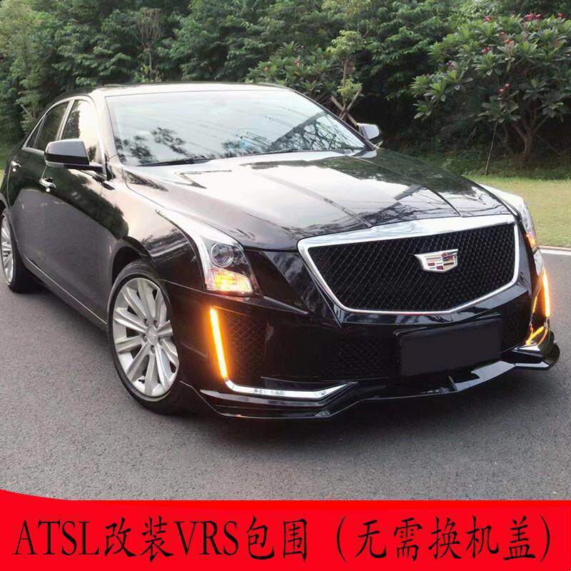 适用于 于凯迪拉克ATSL改装VRS前保险杆包围叶子板中网后杠前铲后