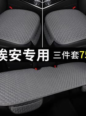 广汽埃安Y yplus S魅580plus rt v霸王龙ut汽车坐垫四季通用 夏季