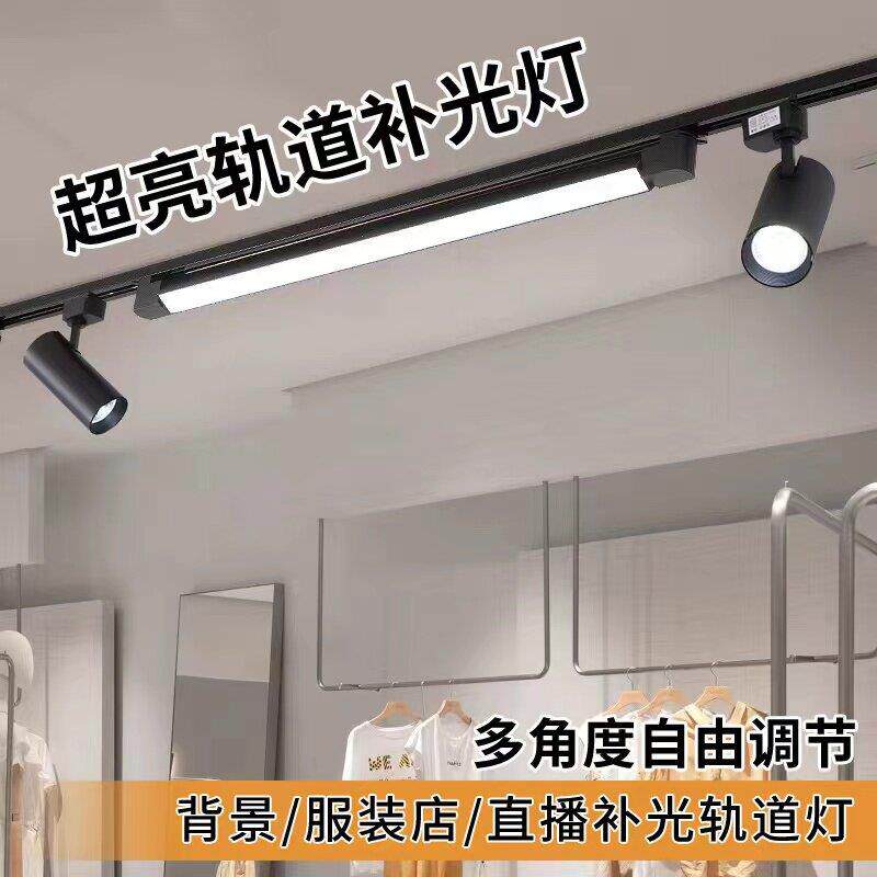 5000Kled长条轨道灯商用无频闪超市桥架导轨补光灯服装店散光灯