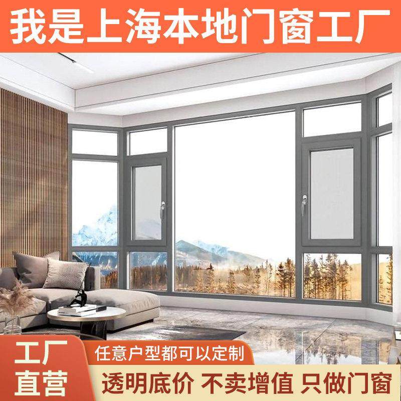 凤铝坚美海螺铝断桥铝门窗封阳台铝合金门窗定制隔音系统窗换窗户