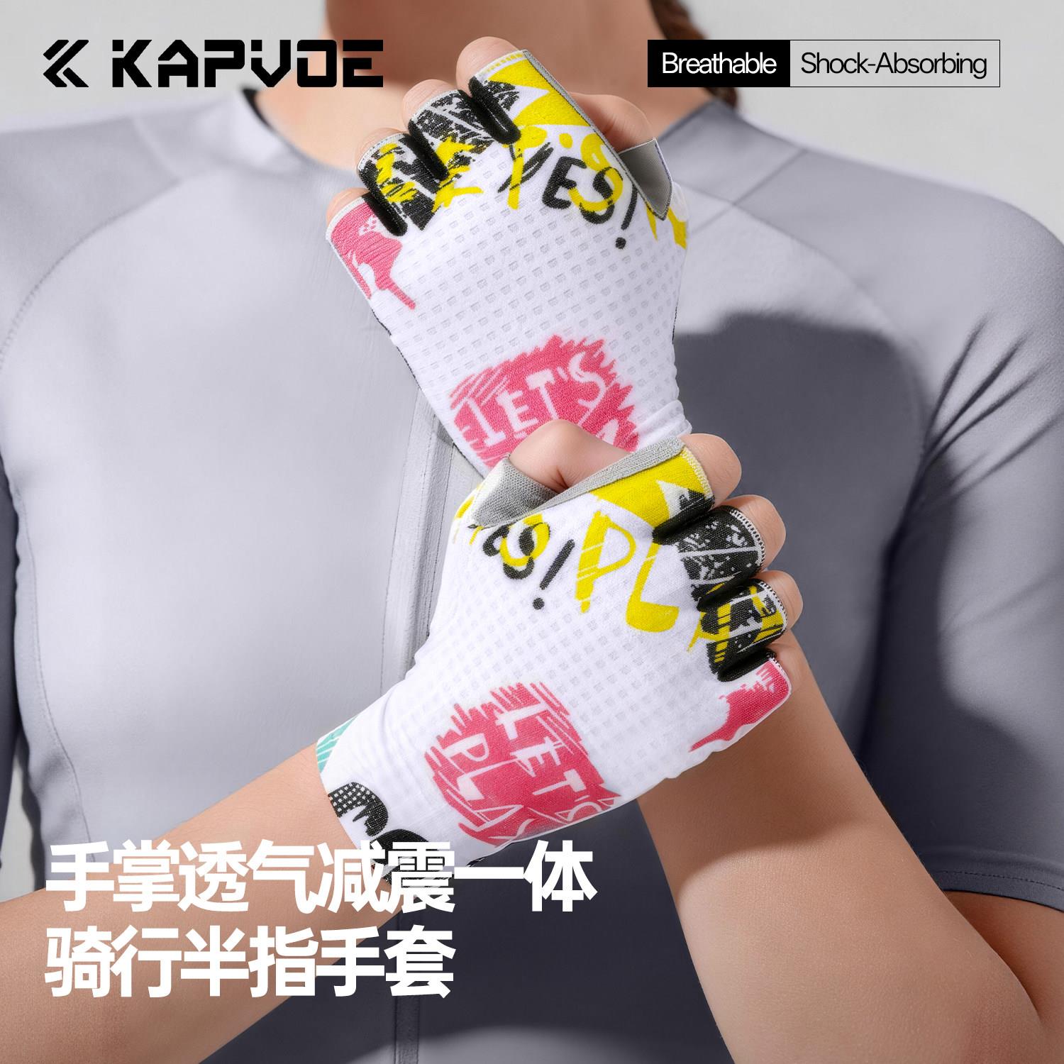 KAPVOE卡普沃骑行手套半指触屏自行车山地车轻薄春夏防滑防风防晒