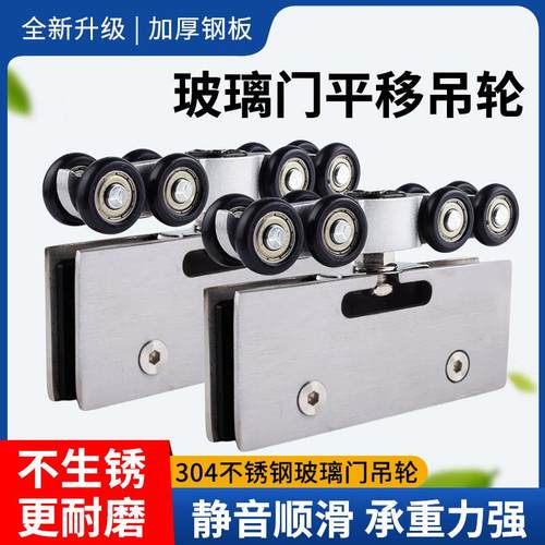加厚不锈钢玻璃重型玻璃移门吊轮静音玻璃滑动门吊轮玻璃吊夹滑轮