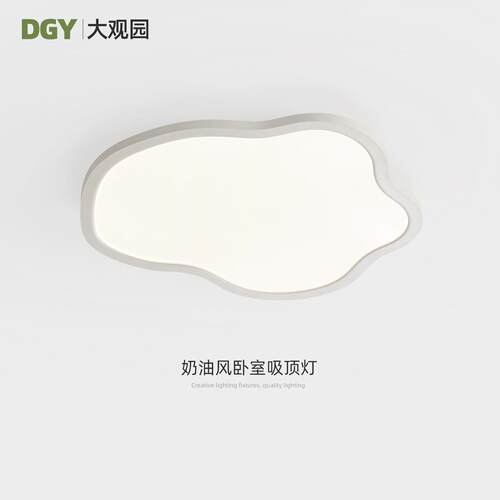 护眼卧室灯现代简约led超亮云朵吸顶灯全光谱超薄主卧儿童房灯