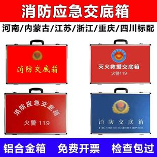 铝箱 铝合金消防交底箱 手提工具箱 消防应急箱消防工具箱铝 包邮