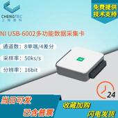 全新现货美国NI多功能8通道数据采集卡usb 6002电压测量782606