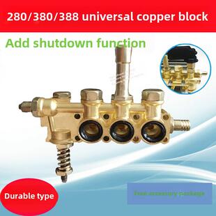 高压清洗机洗车机泵头配件家用280/380铜块铜泵头铝块水泵体总成