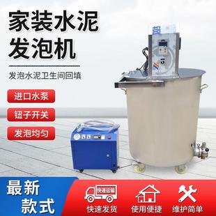 泡沫混泥土水泥发泡机小型卫生间回填搅拌机卫填宝回填搅拌发泡机
