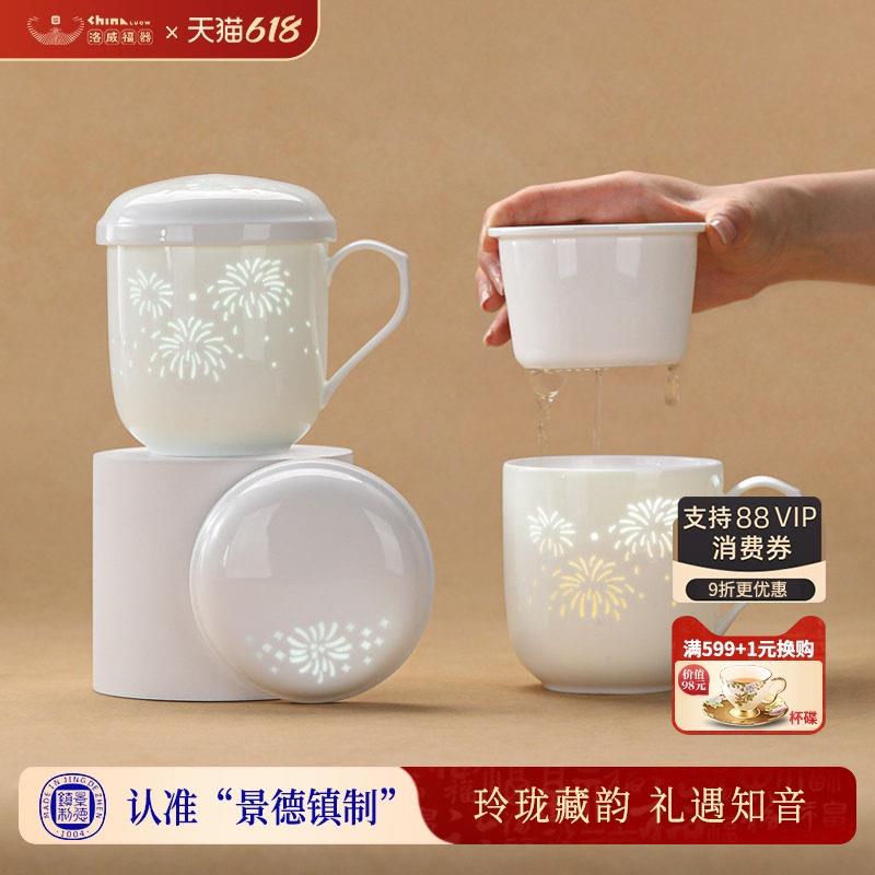 景德镇玲珑瓷办公杯带盖子高白瓷办公室大容量茶水分离杯茶漏水杯